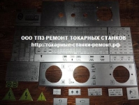 Изготовление табличек-шильдиков для станков,приборов. картинка из объявления