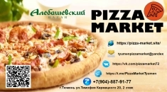 Pizza-Market картинка из объявления