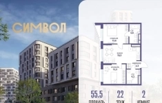 Продам 2 комнатную квартиру 55.5 м2 картинка из объявления