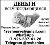 Кредит наличными на любые цели с гарантированным одобрением уже сегодня в объявлении 1 фото Кредит наличными на любые цели с гарантированным одобрением уже сегодня картинка из объявления