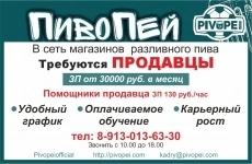 Продавец-кассир картинка из объявления