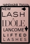 Тушь для глаз LANCOME MASCARA IDOL черная тушь супер объем Cils картинка из объявления