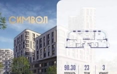 Продам 3 комнатную квартиру 90 м2 в объявлении 10 фото Продам 3 комнатную квартиру 90 м2 картинка из объявления