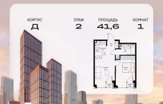 Продам 1 комнатную квартиру 41.58 м2 в объявлении 10 фото Продам 1 комнатную квартиру 41.58 м2 картинка из объявления