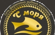 Продавец-консультант в рыбный магазин картинка из объявления