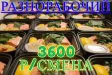 Разнорабочий. Вахта картинка из объявления