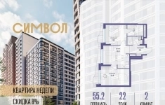 Продам 2 комнатную квартиру 55.2 м2 картинка из объявления