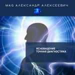 ❇️ Москва ЯСНОВИДЕНИЕ ТОЧНАЯ ДИАГНОСТИКА ОТ СИЛЬНОГО МАГА МАГИЯ картинка из объявления