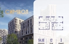 Продам 3 комнатную квартиру 94 м2 картинка из объявления