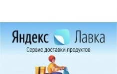 Курьер доставки еды картинка из объявления