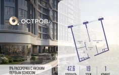 Продам 1 комнатную квартиру 47.6 м2 в объявлении 10 фото Продам 1 комнатную квартиру 47.6 м2 картинка из объявления