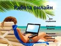 Куратор онлайн школы в объявлении 1 фото Куратор онлайн школы картинка из объявления