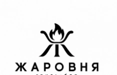 Повар горячего цеха картинка из объявления