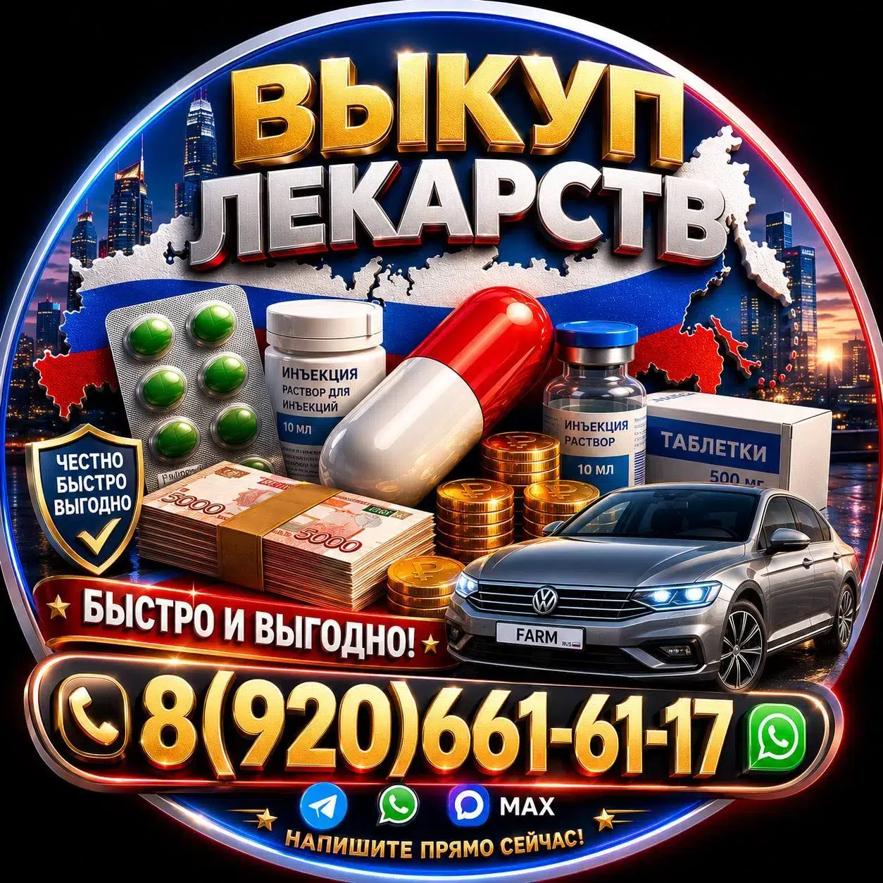 Куплю Мекинист и тафинлар по всей России картинка из объявления