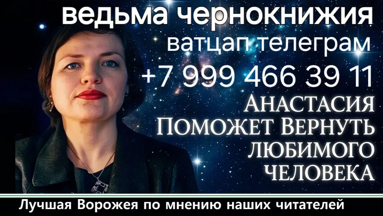 Порча На Разорение! Порча На Бедность Обидчику,Конкурентам! Навед в объявлении 12 фото Порча На Разорение! Порча На Бедность Обидчику,Конкурентам! Навед картинка из объявления