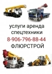 Манипулятор автовышка автокран в объявлении 5 фото Манипулятор автовышка автокран картинка из объявления