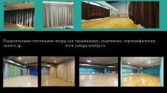 Шумопоглощающие акустические шторы. картинка из объявления