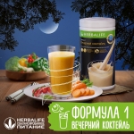 Инновационная Формула сна "Вечерний коктейль" в объявлении 1 фото Инновационная Формула сна "Вечерний коктейль" картинка из объявления