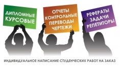 Заказать диплом в объявлении 1 фото Заказать диплом картинка из объявления