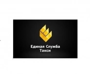 Такси в Луганске в объявлении 1 фото Такси в Луганске картинка из объявления