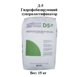 Д-5 — Гидрофобизирующий суперпластификатор картинка из объявления