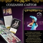 Создание сайта в объявлении 2 фото Создание сайта картинка из объявления