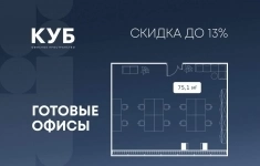 Продам коммерческую недвижимость 75.1 м2 в объявлении 10 фото Продам коммерческую недвижимость 75.1 м2 картинка из объявления