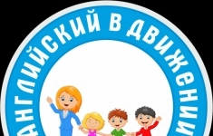 Вожатая / вожатый детского городского клуба в объявлении 1 фото Вожатая / вожатый детского городского клуба картинка из объявления