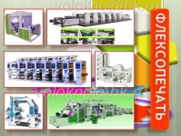 флексопечать в объявлении 1 фото флексопечать картинка из объявления