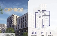 Продам 1 комнатную квартиру 43 м2 в объявлении 10 фото Продам 1 комнатную квартиру 43 м2 картинка из объявления