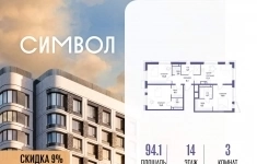Продам 3 комнатную квартиру 94.1 м2 в объявлении 10 фото Продам 3 комнатную квартиру 94.1 м2 картинка из объявления