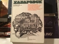 Альбом Хабаровск в объявлении 1 фото Альбом Хабаровск картинка из объявления