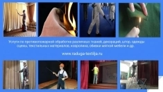 Огнезащита тканей, декораций, штор, одежды сцены в объявлении 2 фото Огнезащита тканей, декораций, штор, одежды сцены картинка из объявления