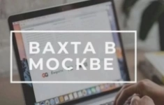 ❗ТРЕБУЮТСЯ СОТРУДНИКИ НА КЛИНИНГ САМОЛЕТОВ В АЭРОПОРТ ШЕРЕМЕТЬЕВО картинка из объявления