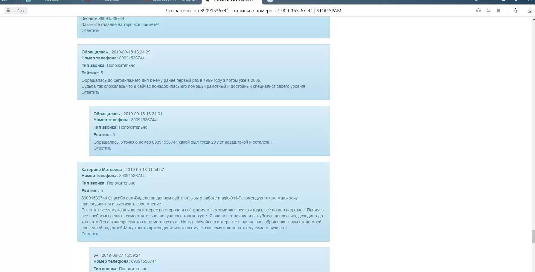 Приворот по фото ГАДАЮ НА ТАРО с гарантией результата! · Гарантия результата. Помощь в день обращения.   • Возврат в семью супруга  • Любовный приворо картинка из объявления
