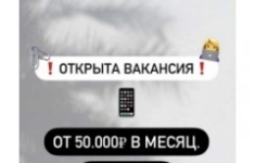 Администратор социальной сети картинка из объявления