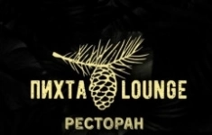 Повар картинка из объявления