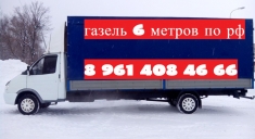 Перевозка грузов Газель Валдай картинка из объявления