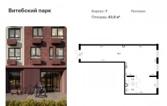 Продам коммерческую недвижимость 83.6 м2 картинка из объявления