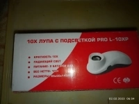 Лупа с подсветкой картинка из объявления