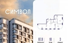 Продам 3 комнатную квартиру 87.8 м2 в объявлении 10 фото Продам 3 комнатную квартиру 87.8 м2 картинка из объявления