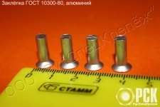 Заклепки из алюминия АД1, Д18 и АМг5П в объявлении 1 фото Заклепки из алюминия АД1, Д18 и АМг5П картинка из объявления