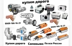 КУПЛЮ DANFOSS ДАНФОСС ДОРОГО МОЖНО И Б/У 8909-166-16-21 в объявлении 2 фото КУПЛЮ DANFOSS ДАНФОСС ДОРОГО МОЖНО И Б/У 8909-166-16-21 картинка из объявления