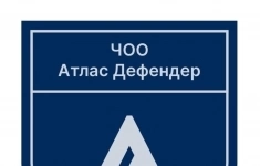 Охранник картинка из объявления