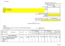 Смета. КС2, КС3. Составление смет по регионам России. Расчет. СМР картинка из объявления