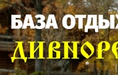 Горничная на базу отдыха в объявлении 1 фото Горничная на базу отдыха картинка из объявления