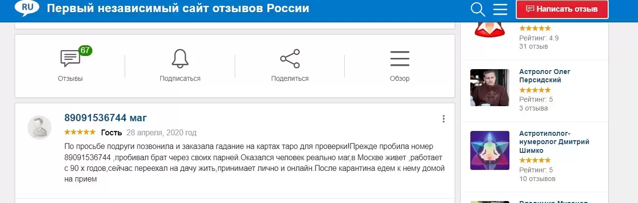 Приворот.Отворот.Порча.Гадаю на картах Таро.Удаленно.Лично.Звони 89091536744 в объявлении 1 фото Приворот.Отворот.Порча.Гадаю на картах Таро.Удаленно.Лично.Звони 89091536744 картинка из объявления