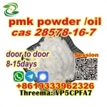 Этилглицидат ПМК, запасы за рубежом, Германия, cas 28578-16-7 картинка из объявления