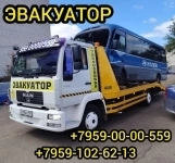 Эвакуатор автомобилей в Луганске и ЛНР картинка из объявления