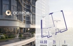 Продам 1 комнатную квартиру 44 м2 картинка из объявления